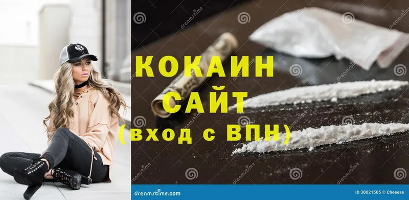 COCAIN FishScale  Чистополь 