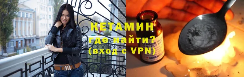 КЕТАМИН ketamine  Чистополь 